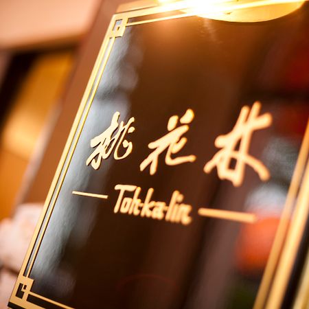 Urayasu Hotel Okura Tokyo Bay מראה חיצוני תמונה Toilet sign in a restaurant in Beijing